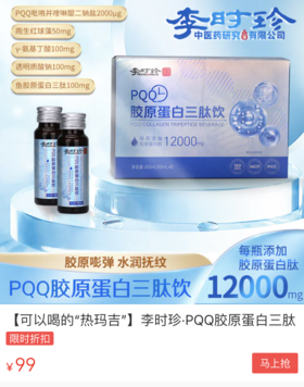 明星维持年轻的秘密！每天一瓶“逆龄饮”，让你皮肤白到发光，嫩到出水~