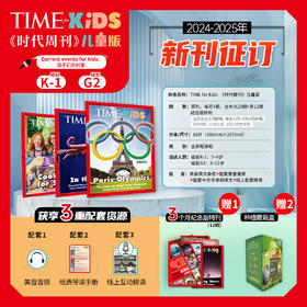 24年-25年开定 《Time For Kids》【美国时代周刊儿童版】英语儿童读物（与美国同步发行）（杂志未装订）