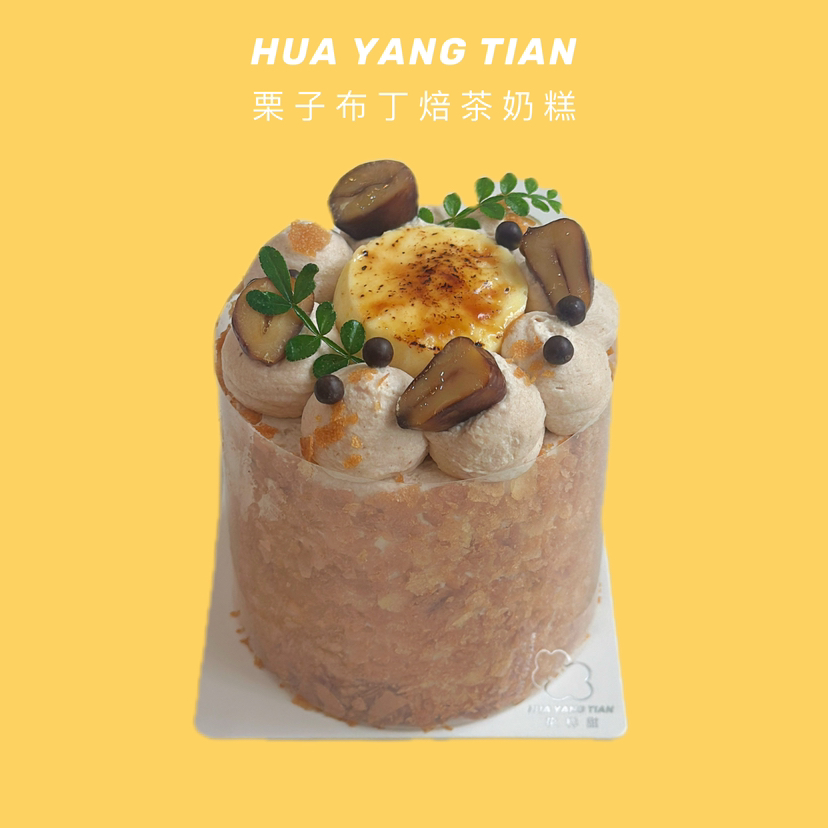 甜品 栗子布丁·MINI奶油蛋糕·焙茶蛋糕胚