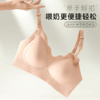 [曼娜莎同款两件装]聚拢防下垂收副乳无钢圈孕妇上开扣哺乳文胸百搭裸感 商品缩略图1