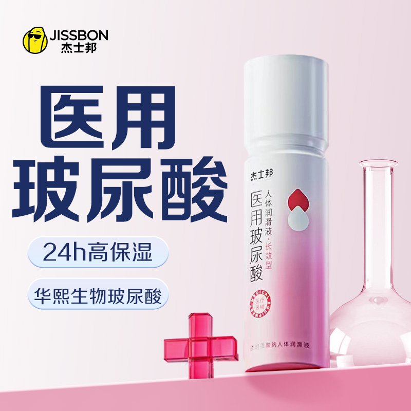 【械字号】杰士邦医用玻尿酸人体润滑液·长效型100g