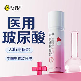 【械字号】杰士邦医用玻尿酸人体润滑液·长效型100g