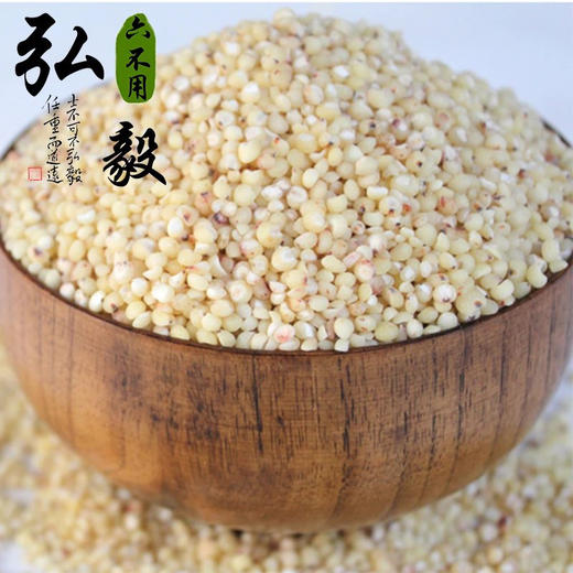 【弘毅六不用生态农场】六不用高粱米 2斤/份 商品图1
