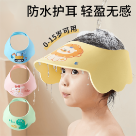 宝宝洗头神器儿童挡水帽婴儿洗头发防水护耳小孩洗澡浴帽