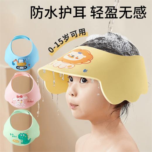 宝宝洗头神器儿童挡水帽婴儿洗头发防水护耳小孩洗澡浴帽 商品图0