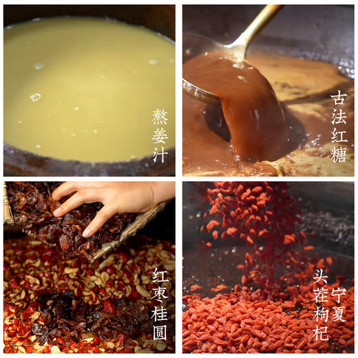 古法红糖怀姜膏两瓶520g 商品图3