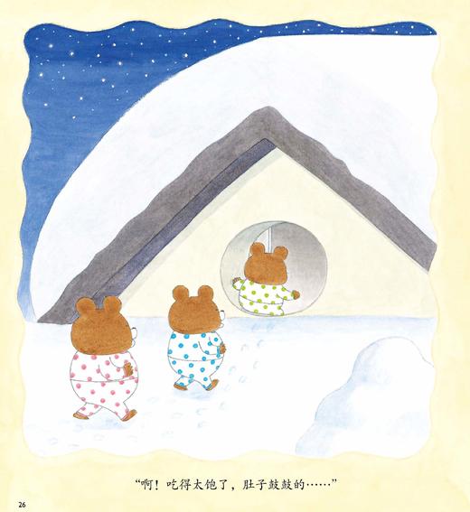 《不可思议的梦 》（全2册） 商品图7