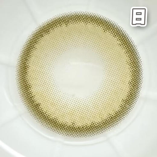 #Iris 小梨花糕 绿棕色 14.0mm  【10片装】舒适推荐 / 进口日抛 商品图3