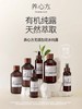 养心方 吾添加花水纯露 当归玫瑰 艾草 商品缩略图0