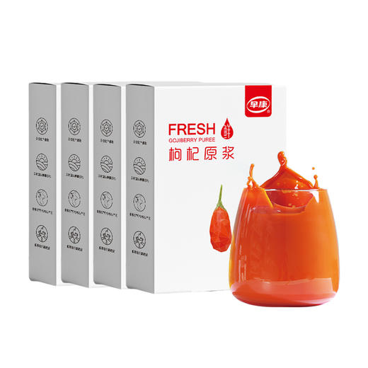 【早康鲜杞原枸杞原浆 4盒】多重营养 “透支”的精力容颜喝回来 好喝 不加色素防腐剂 15ml*10袋装/盒 商品图4