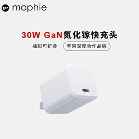 mophie 充电器 PD氮化镓 30W