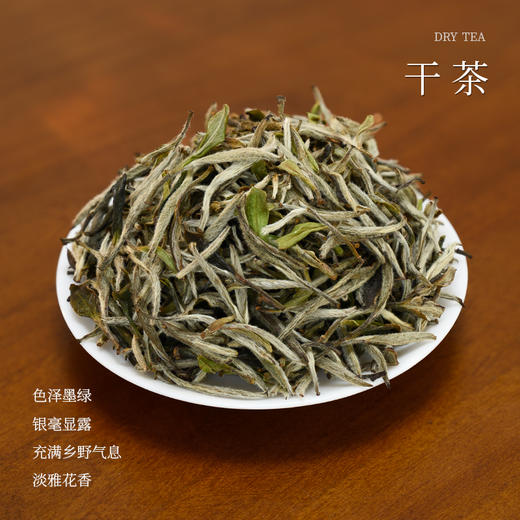 2022福鼎白茶牡丹王（春山可望）300克 商品图1