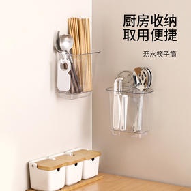 FaSoLa厨房筷子沥水筒壁挂式餐具收纳盒置物架家用勺子筷子篓筷筒
