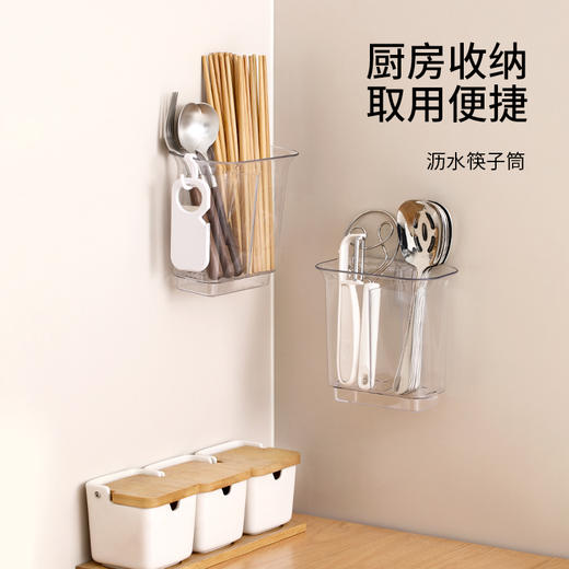 FaSoLa厨房筷子沥水筒壁挂式餐具收纳盒置物架家用勺子筷子篓筷筒 商品图0