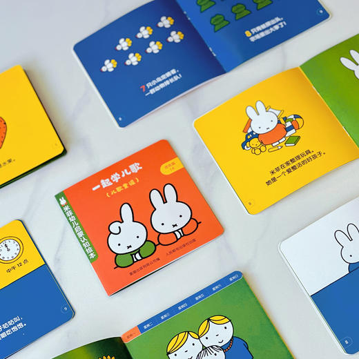 《米菲幼儿启蒙认知绘本》（全45册） 商品图4
