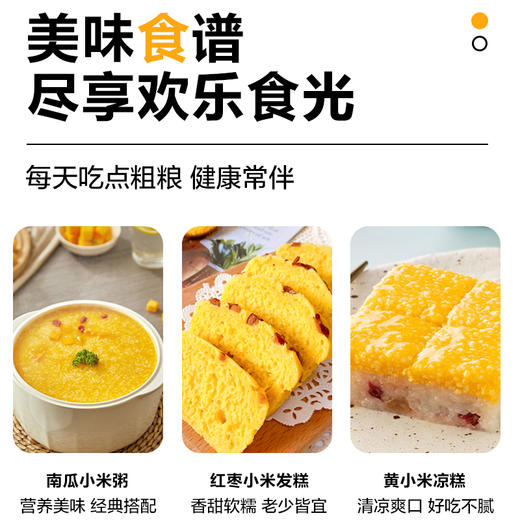 【北纯】 敖汉黄小米礼盒3.2kg 商品图5