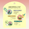 摩登红人成都城市系列可可脂雪花膏礼盒旅游伴手礼物面霜手霜身体乳茉莉桂花香 商品缩略图3