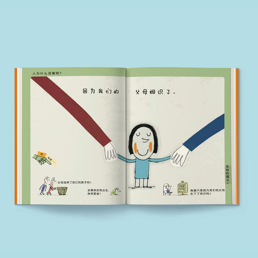 “儿童哲学智慧书“系列（ 共12册） 商品图13