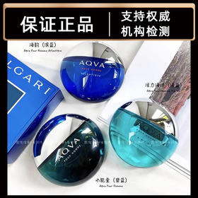 宝格丽碧蓝男士淡香水 50ml