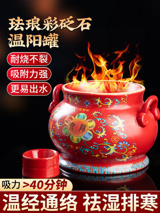 【会员日】新款【珐琅彩温阳罐】脐灸罐鲍菇灸器具中医扶阳罐正品美容院能量大罐 商品图2