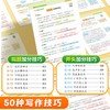 书行小学通用语文高分作文加分万能公式写作技巧好词好句素材积累练习 商品缩略图3