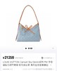 海扣！LV|六月新款浅色丹宁牛仔Carryall（送全套包装）顺丰包邮 商品缩略图3