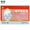 藏降脂胶囊，每粒装0.25g*10粒/板*2板， 商品缩略图0