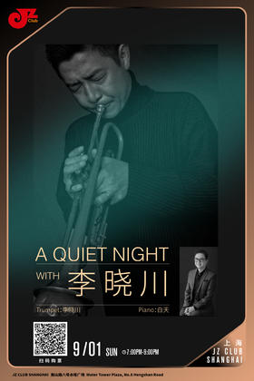 【上海 9.1 晚7点】A Quiet Night with 李晓川