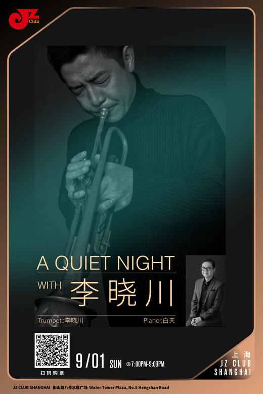 【上海 9.1 晚7点】A Quiet Night with 李晓川 商品图0