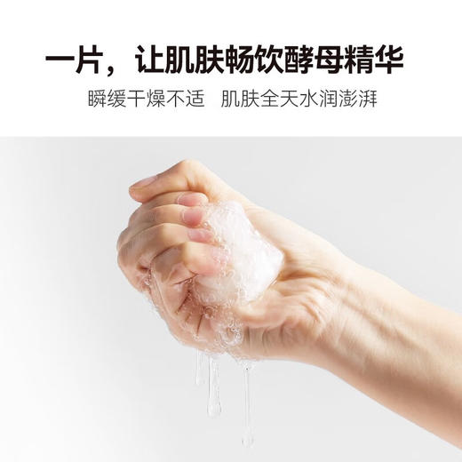 HBN·酵母水光嫩肤面膜*2 商品图1