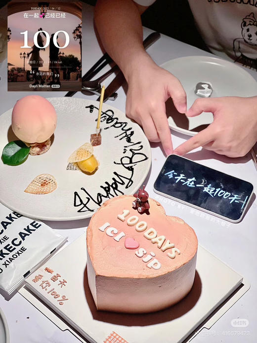 100天纪念日快乐 商品图0
