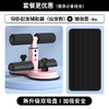 <有书独家>【居家锻炼！双吸盘健身神器】强力吸盘，稳固不松动，训练日志教程，让你轻松练就一身好功夫！仰卧起坐辅助器，仰卧起坐辅助器，多功能可调节。舒适防滑，减腰腹有妙招，热卖健身必备！ 商品缩略图10
