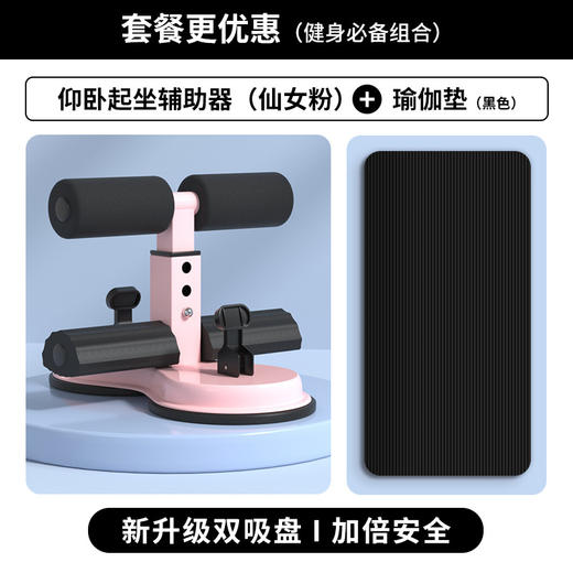 <有书独家>【居家锻炼！双吸盘健身神器】强力吸盘，稳固不松动，训练日志教程，让你轻松练就一身好功夫！仰卧起坐辅助器，仰卧起坐辅助器，多功能可调节。舒适防滑，减腰腹有妙招，热卖健身必备！ 商品图10