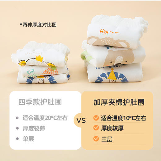 婴儿高腰肚围宝宝裹腹兜防着凉柔软护肚舒适婴儿护肚围 商品图4