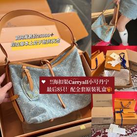 海扣！LV|六月新款浅色丹宁牛仔Carryall（送全套包装）顺丰包邮