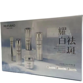 【预售 急单慎拍】美肤宝水光臻白祛斑套盒美白淡斑水乳新肌耀白精华液霜套装护肤品