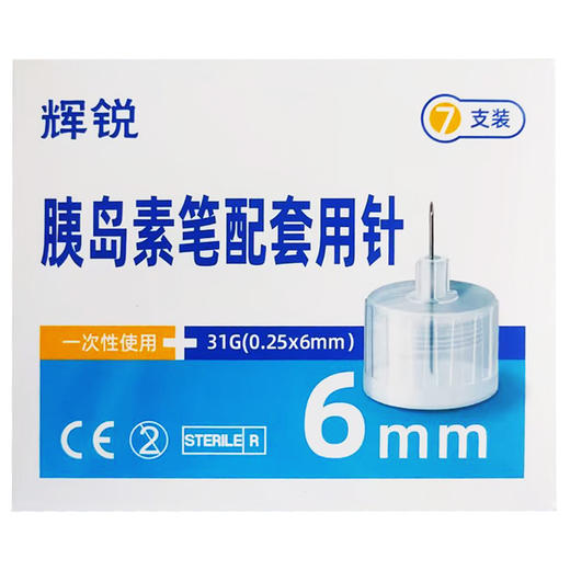 一次性使用胰岛素笔配套用针【31G(0.25*6mm)*7支】 商品图1