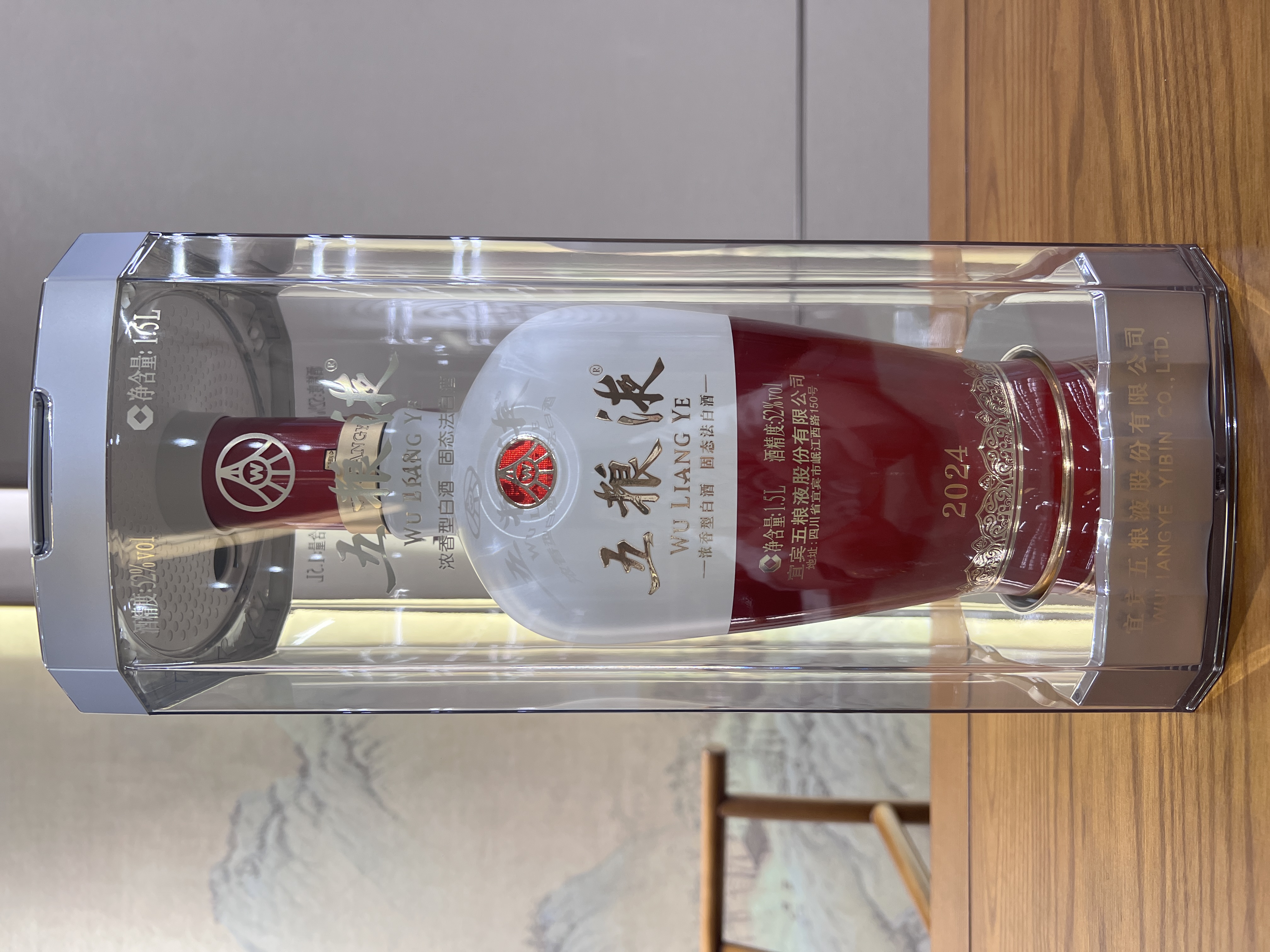 52度1618五粮液1.5L 1500ml 单瓶