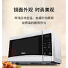 【小家电】格兰仕（Galanz） 微波炉 家用20升容量700w大功率多功能可预约加热解冻易清洁平板光波炉 SRS-GF20 HF 商品缩略图1