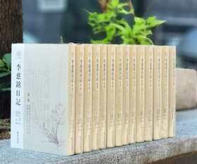 重磅推荐：《李慈铭日记》，精装，16开，全十四册，李慈铭著，卢培基编，浙江大学出版社2024年一版一印，定价2780，售价1799元。