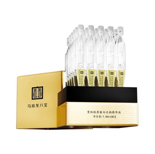【紧致轮廓充盈胶原】重组胶原蛋白次抛精华液 充盈胶原 多维淡纹 紧致轮廓 商品图4