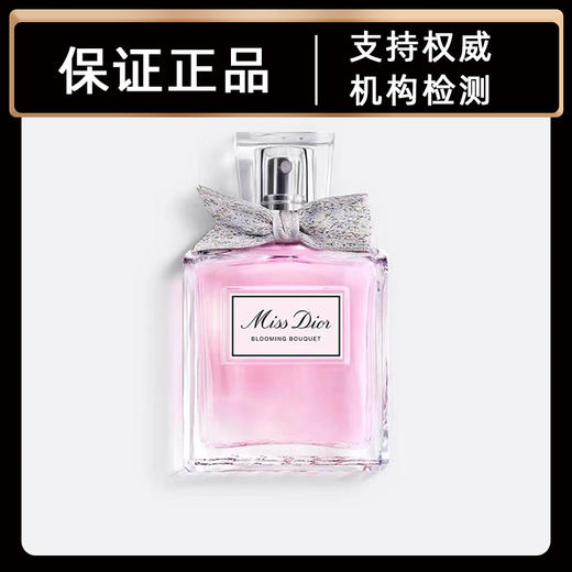 克丽丝汀迪奥迪奥小姐花漾淡香氛 商品图0