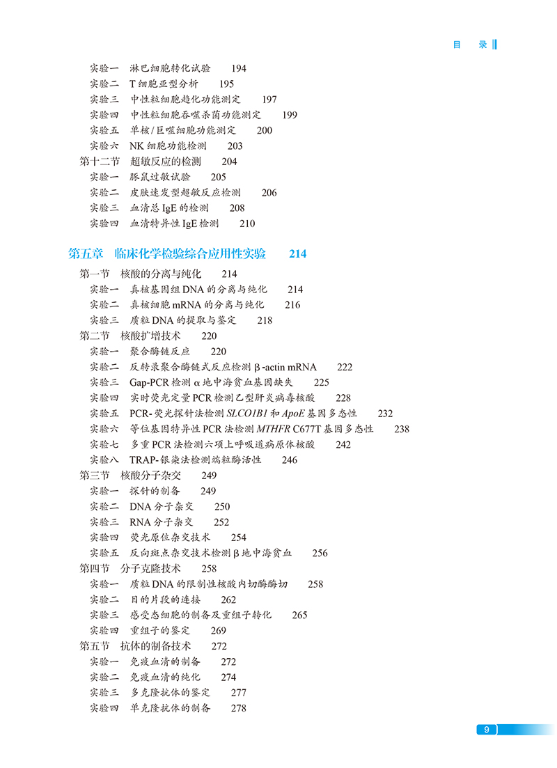 文前-9.jpg