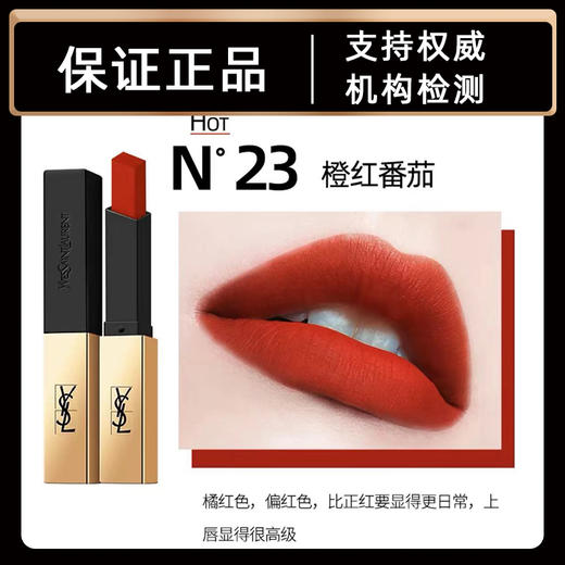 圣罗兰细管口红小金条 商品图0