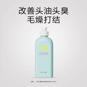 一页儿童柔净润护洗发水