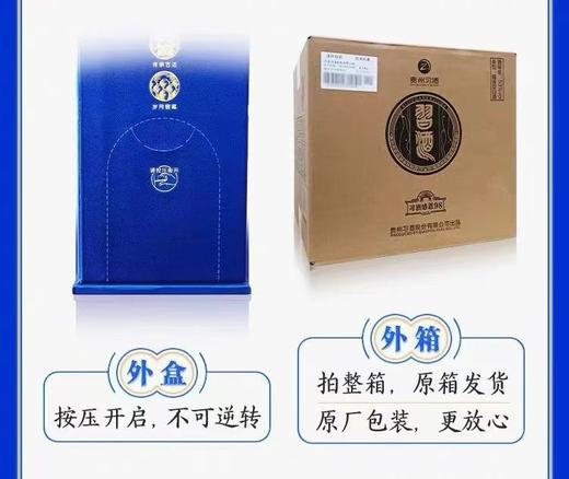 感恩1998习酒500ML 商品图3