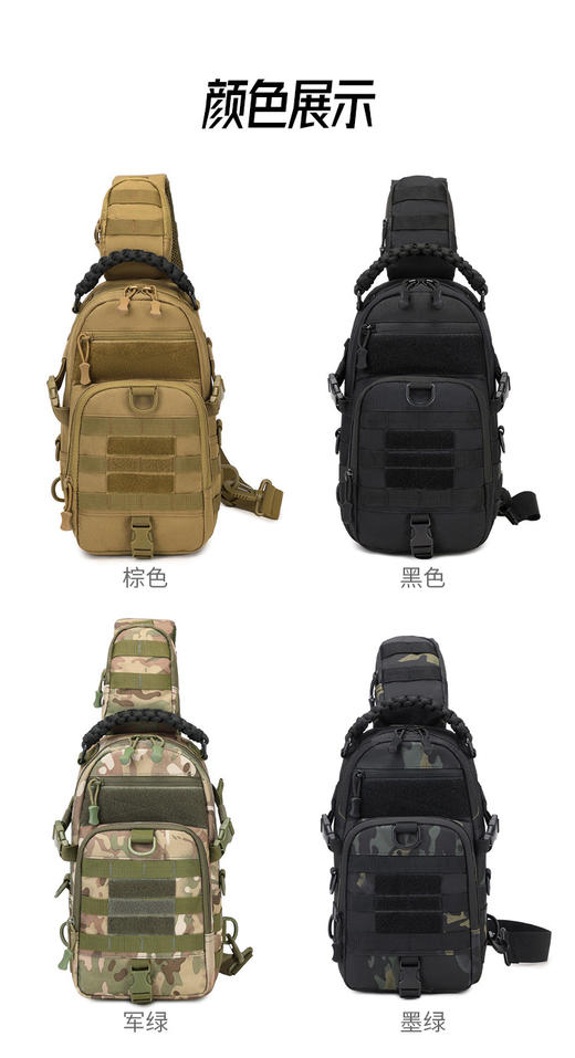 【城市户外休闲胸包070款】出游/旅行/登山/多用途yyy 商品图1