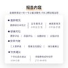 畅好道-菌群管理综合检测 16S rDNA 测序技术针对肠胃异常，四高慢病人群 商品缩略图5