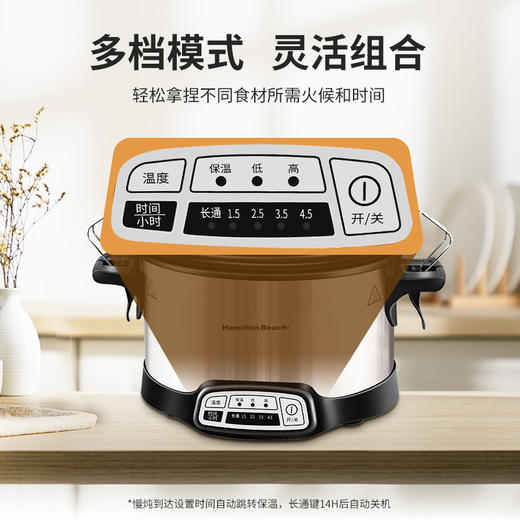 Hamilton Beach汉美驰33443-CN 自动烹饪美式炖锅 3.5L 商品图2