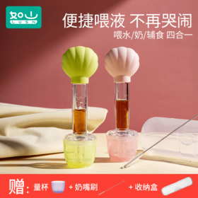 如山宝宝喂药神器食品级婴幼儿童防呛水硅胶针管型喂药器套装